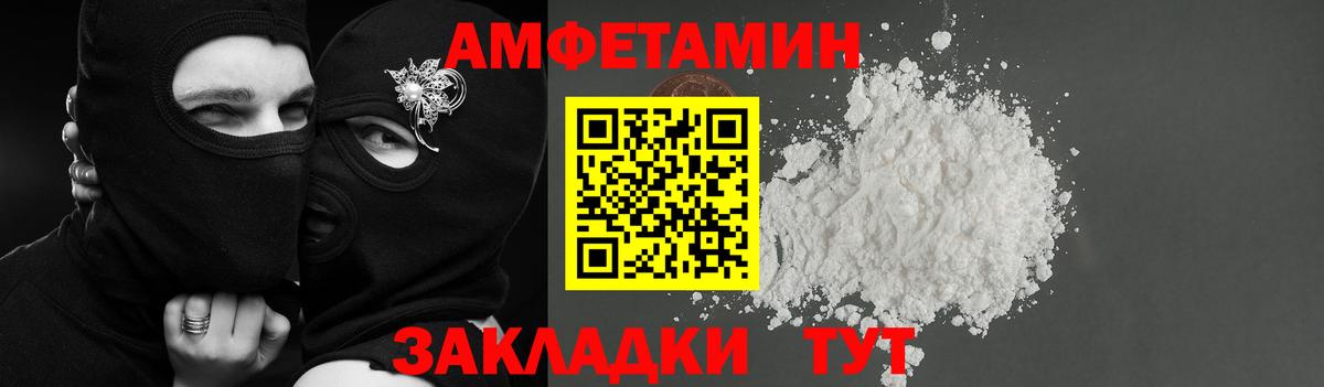 Amphetamine  АМФЕТАМИН VHQ  Вход с VPN  Азов 
