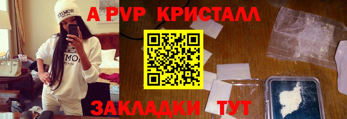 А ПВП Соль Азов
