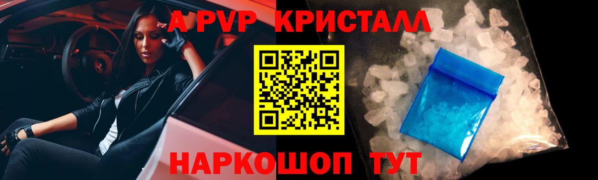Азов  A-PVP VHQ  А ПВП крисы CK  A-PVP мука  Alpha PVP  наркотики  Вход с VPN 