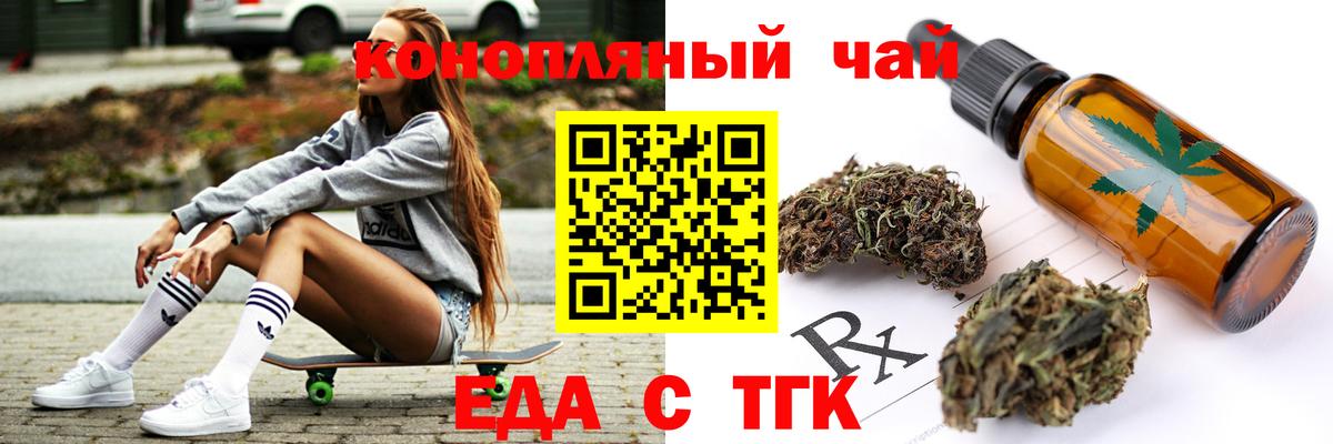 Азов  Печенье с ТГК конопля  Вход с VPN 