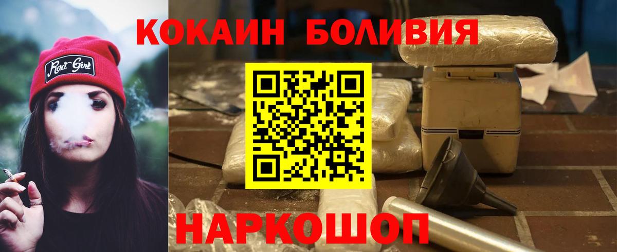 Азов  Cocaine 99%  COCAIN Перу  Вход с VPN 