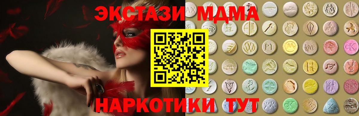 дарнет шоп  Вход с VPN  Азов  ЭКСТАЗИ 99%  Экстази 