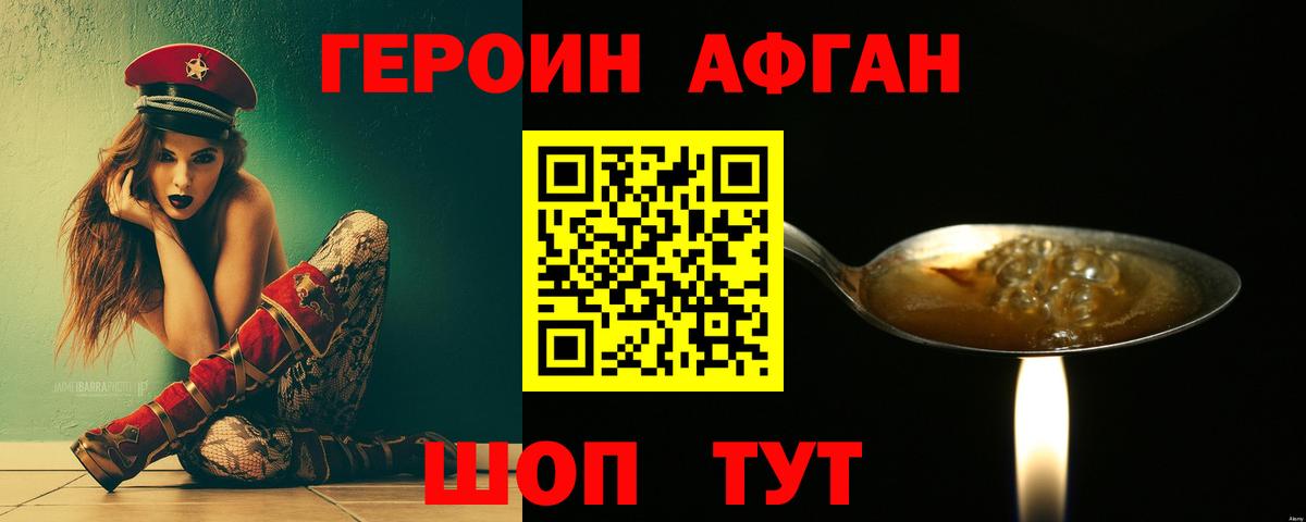 Героин гречка Азов