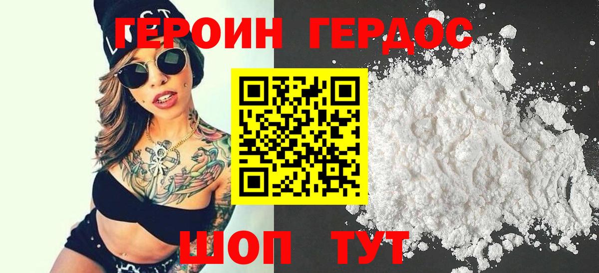 ГЕРОИН афганец  ГЕРОИН  Азов  Вход с VPN 