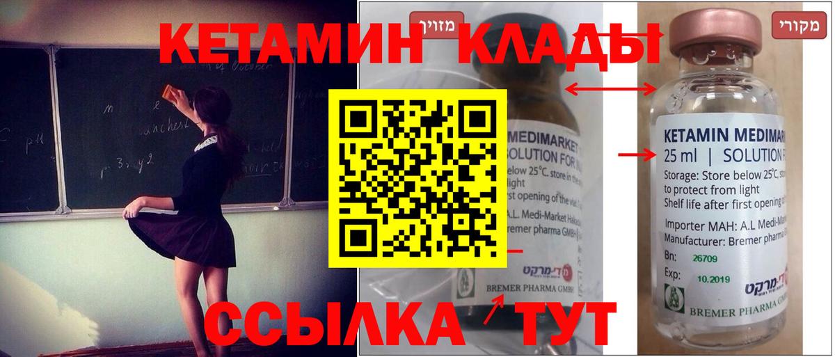 КЕТАМИН VHQ Азов