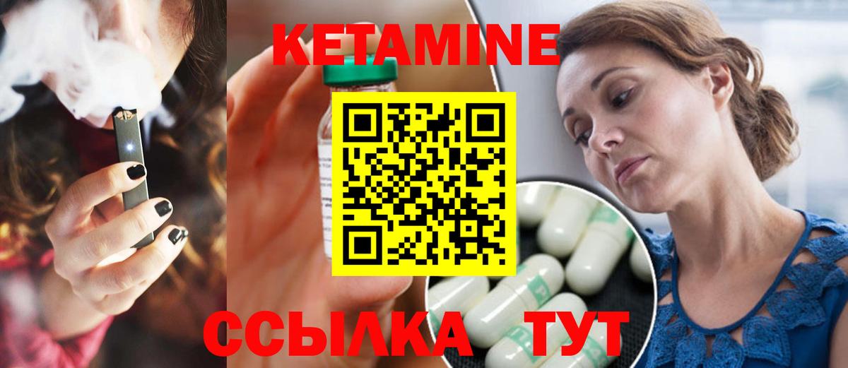 КЕТАМИН ketamine  Вход с VPN  Азов 