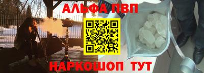 Альфа ПВП Комсомольск-на-Амуре