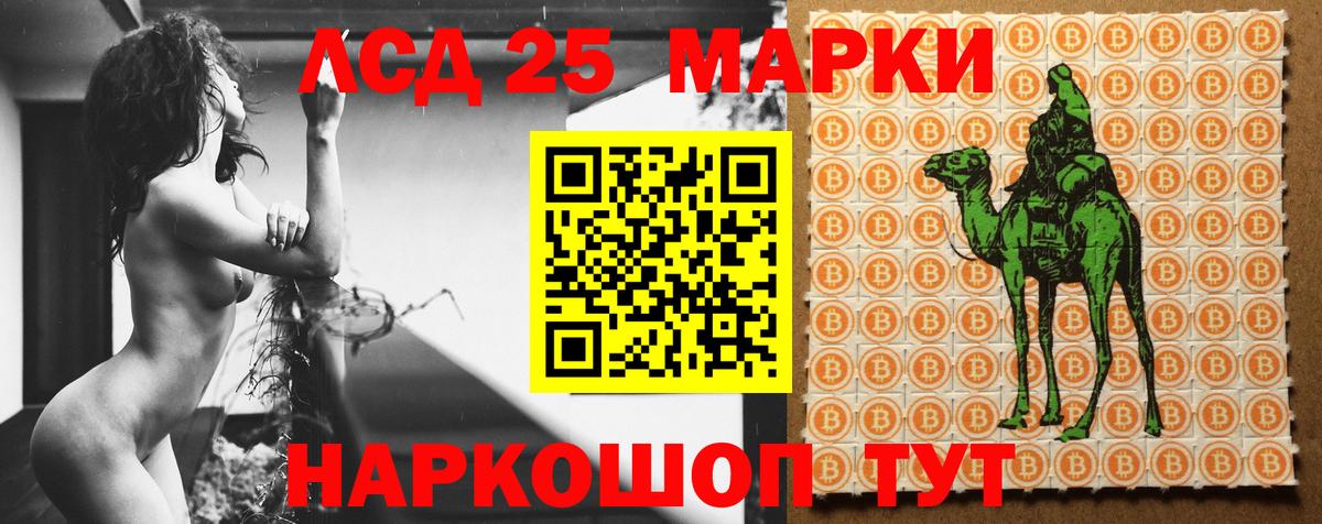 Лсд 25 экстази кислота  ЛСД экстази ecstasy  Азов  Вход с VPN 