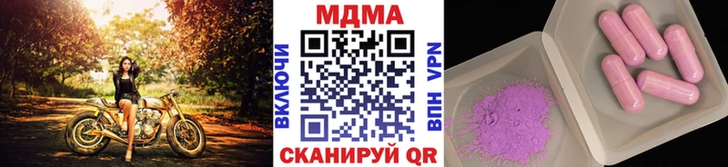 цены наркотик shop наркотические препараты МДМА кристаллы Азов