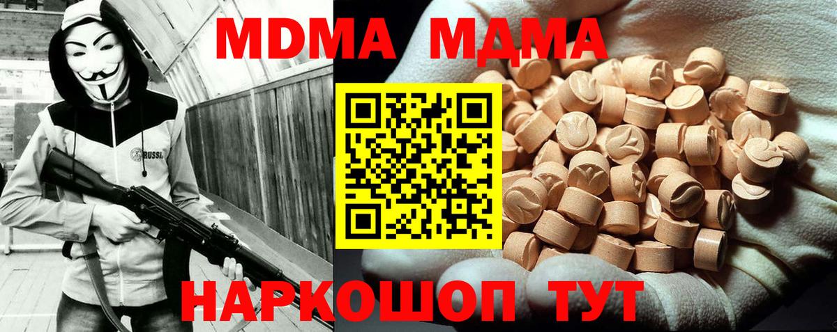 Азов  МДМА  Вход с VPN  MDMA молли  MDMA crystal 