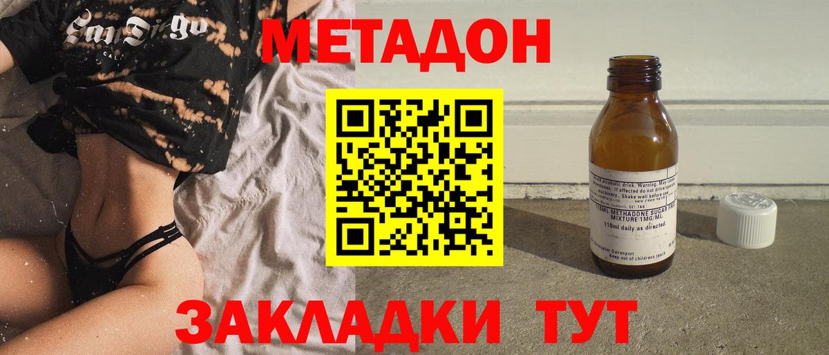 Азов  Метадон мёд  Вход с VPN 