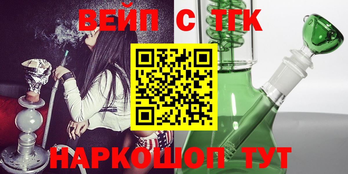 ТГК концентрат  ТГК гашишное масло  Азов  Вход с VPN 