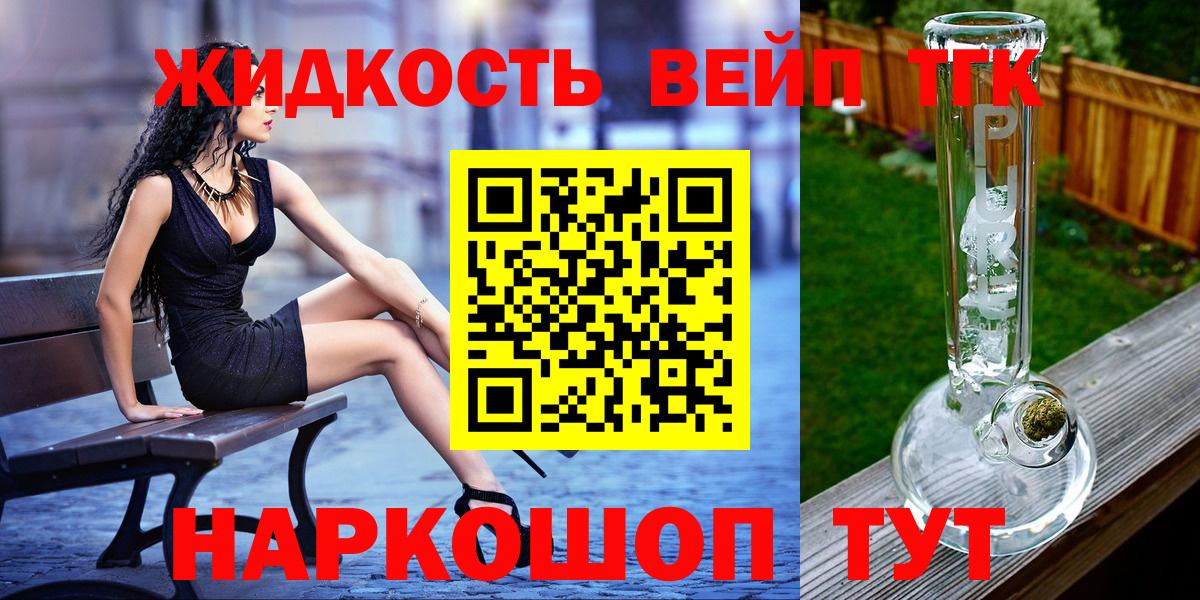 ТГК гашишное масло Азов