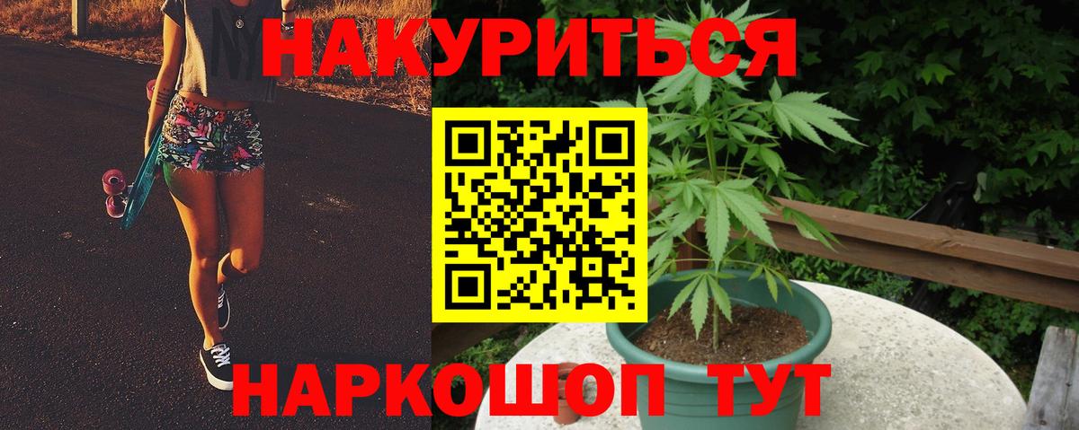 Канабис план  МАРИХУАНА White Widow  Марихуана план  Азов  Вход с VPN 
